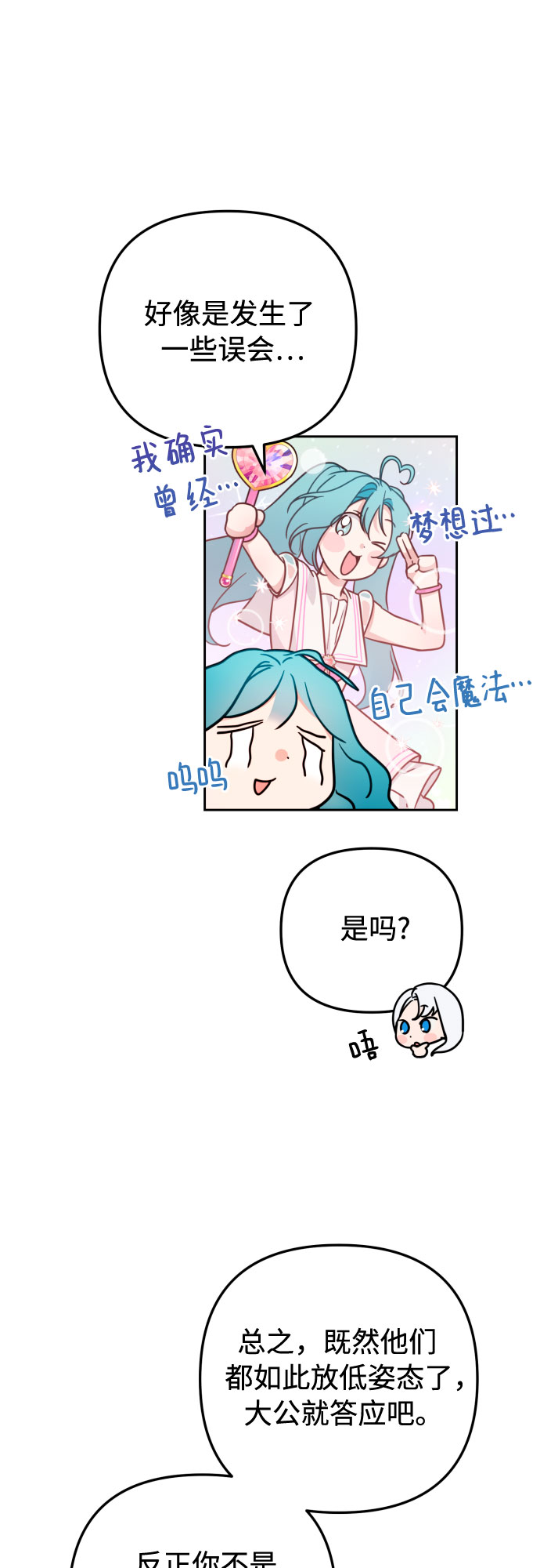 第23话11