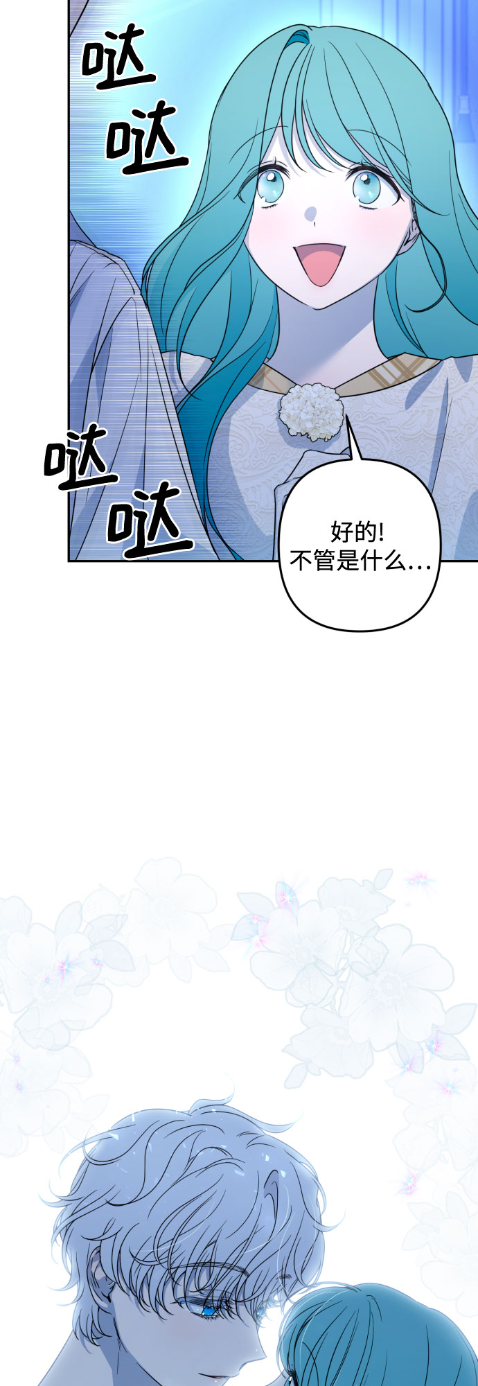 第37话38