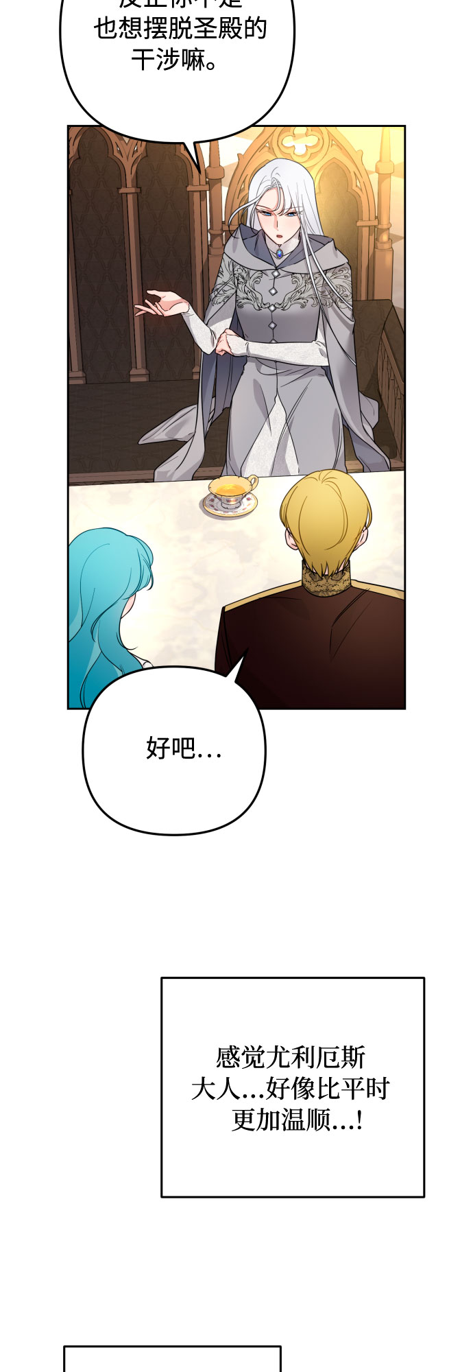 第23话12