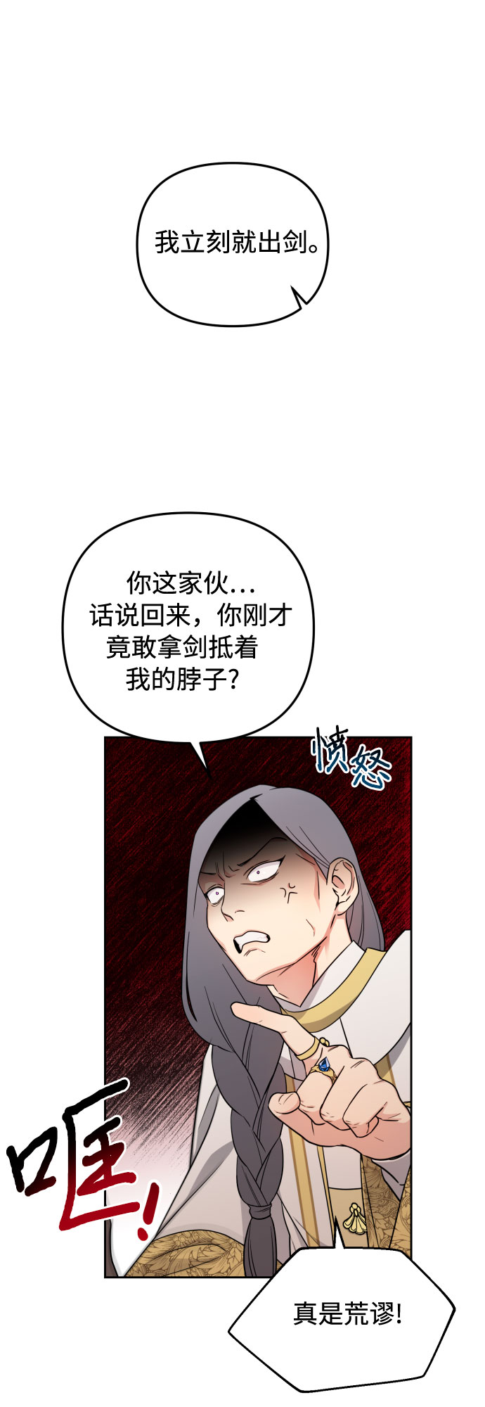 第20话17