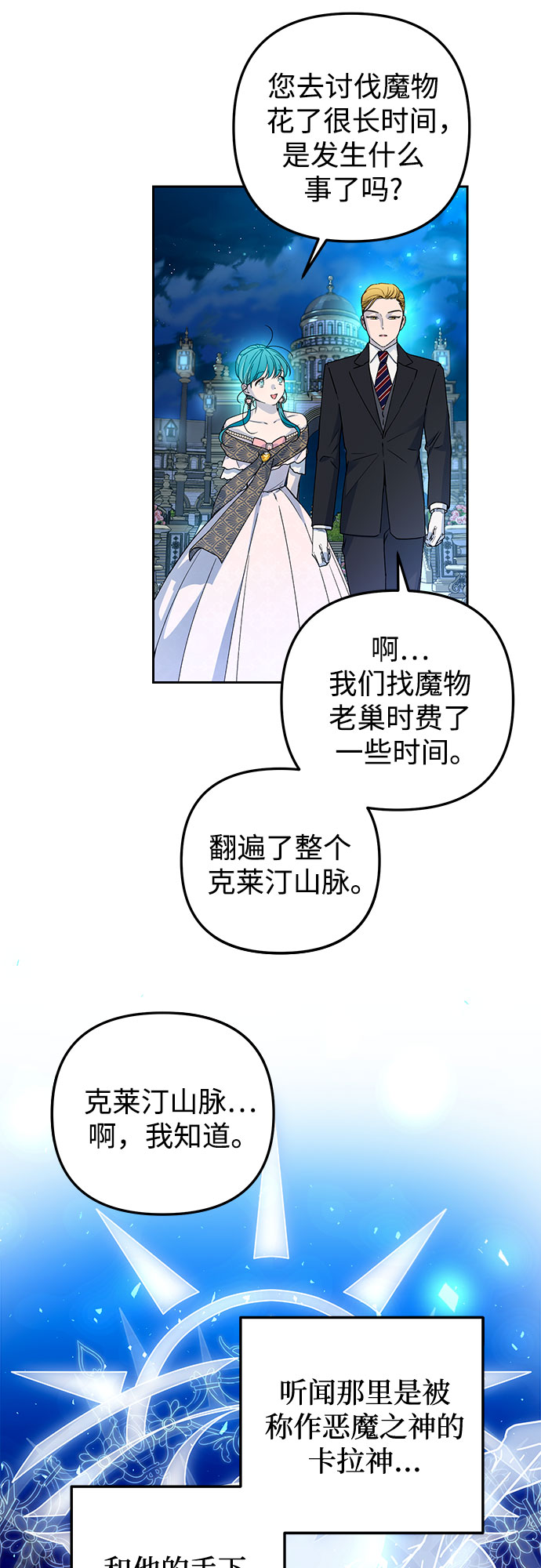 第30话52