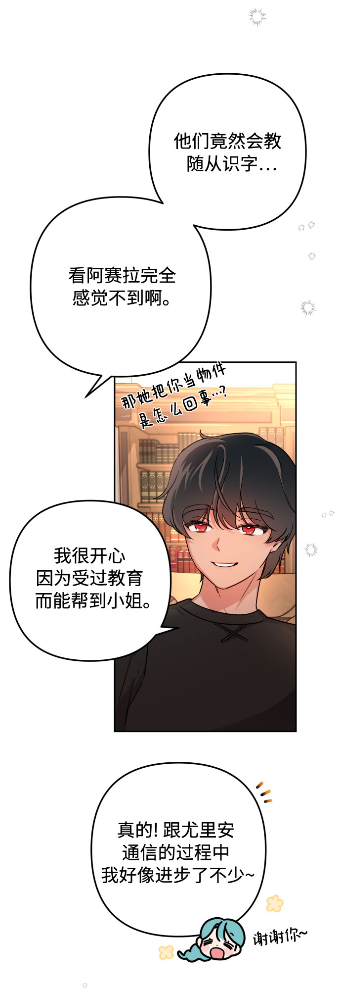 第11话26