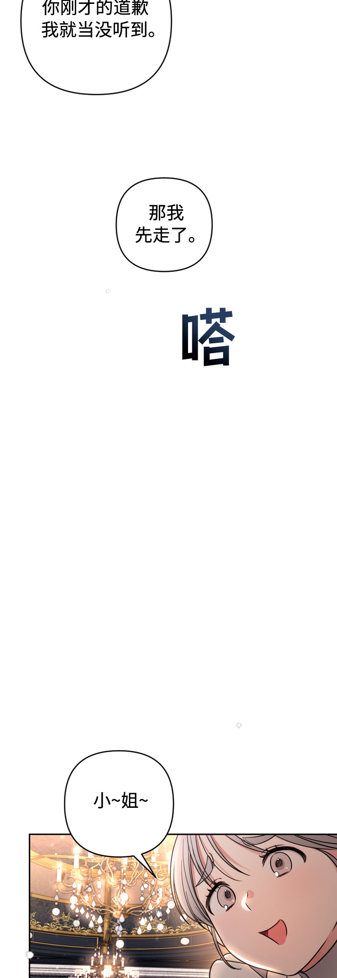 第4话17