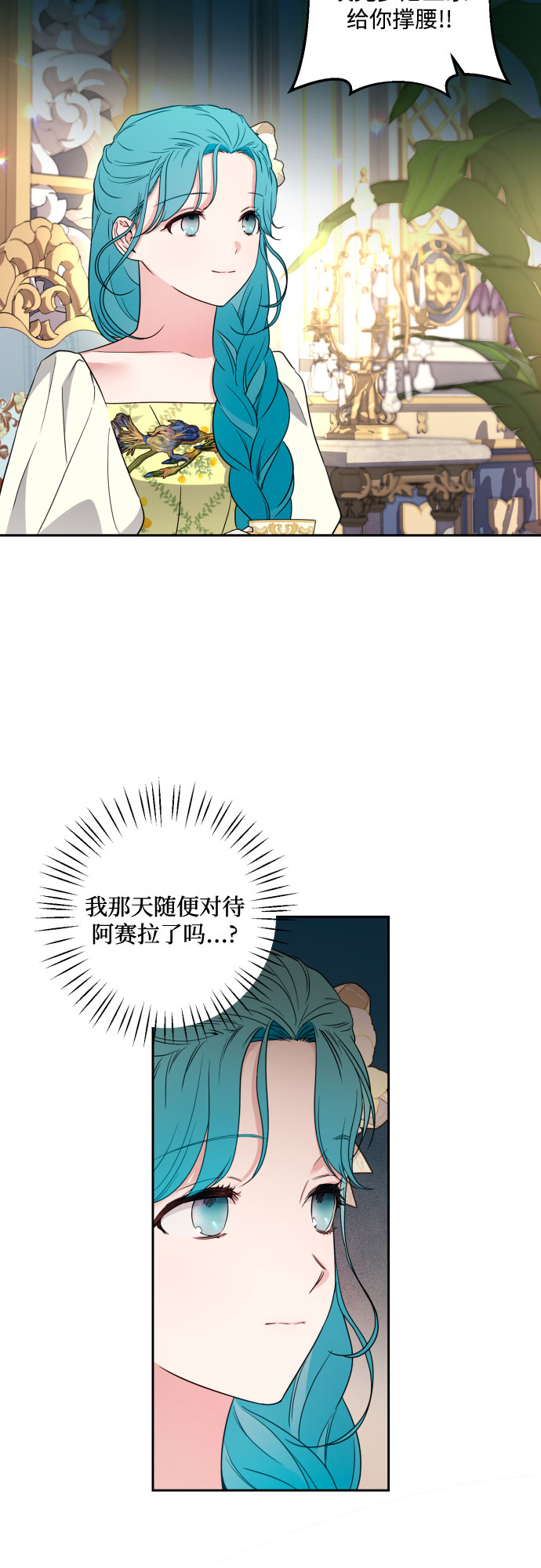 第32话10