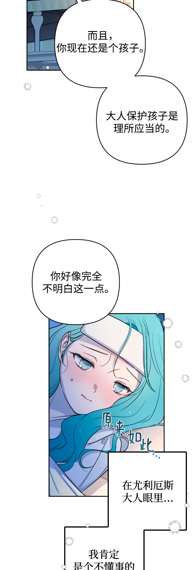 第9话8