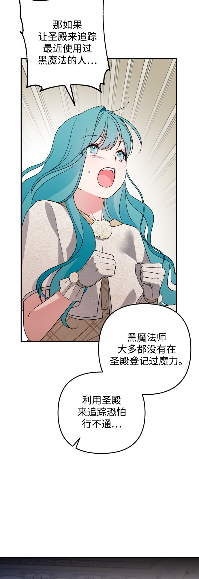 第36话77