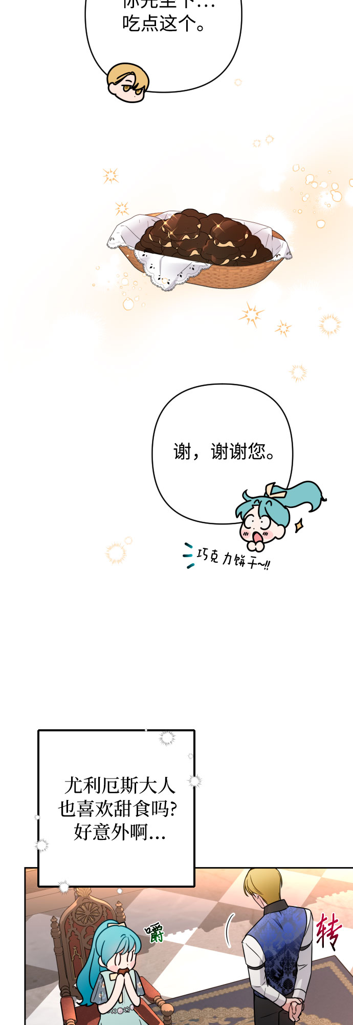 第10话3