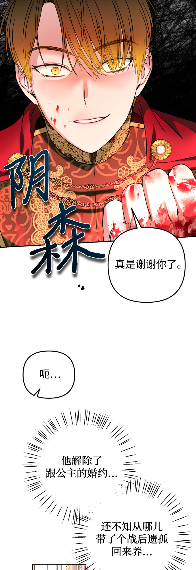 第21话7