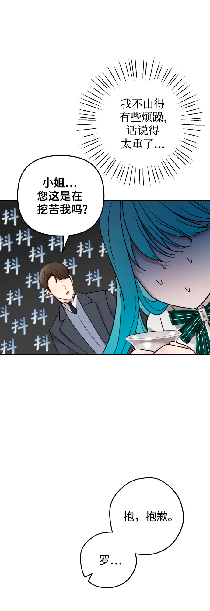 第24话16