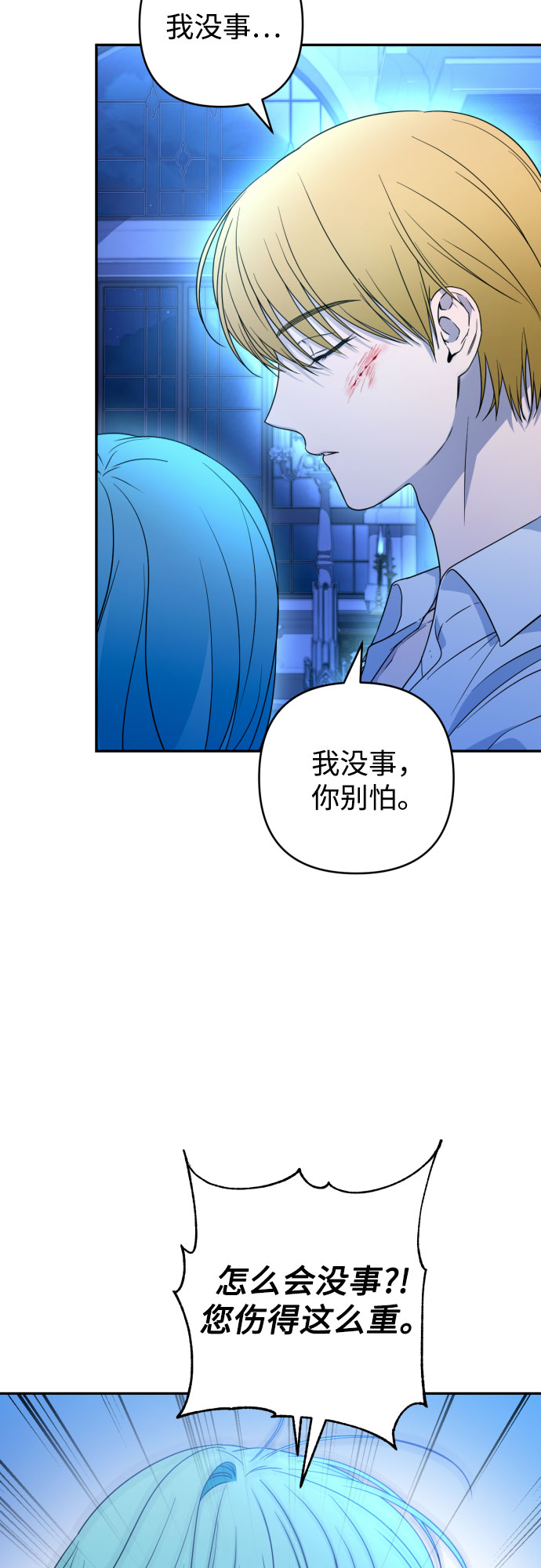 第38话3