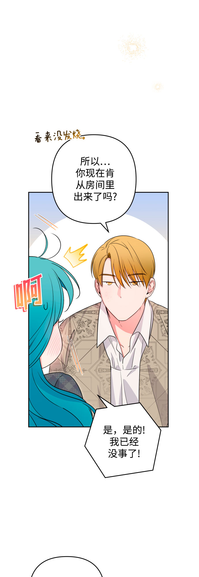 第50话30