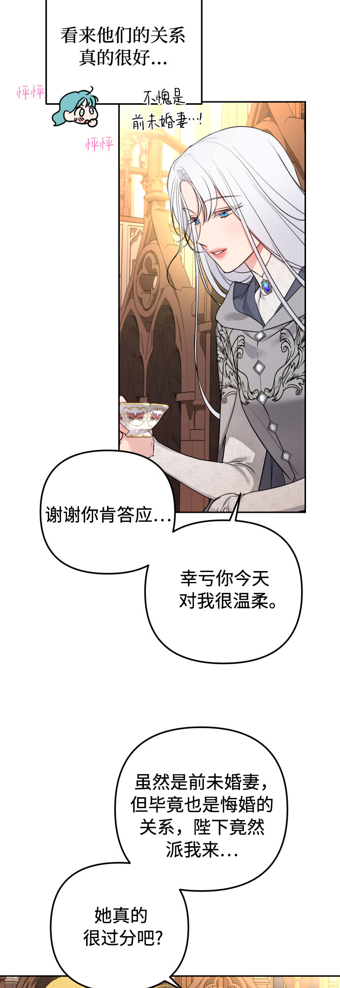 第23话13