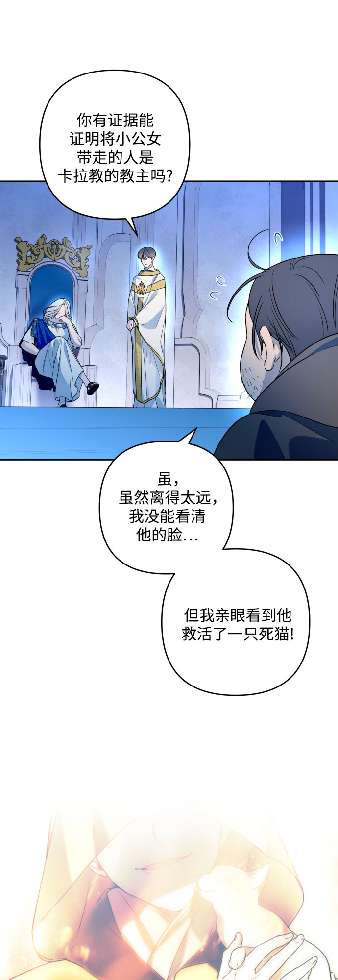 第51话25
