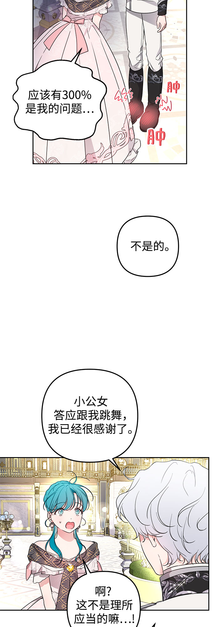 第30话7