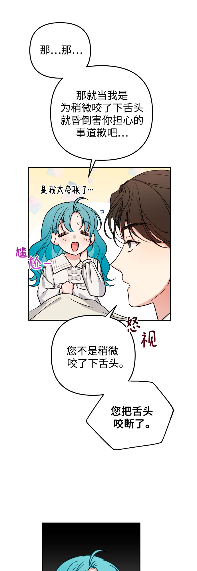 第16话37