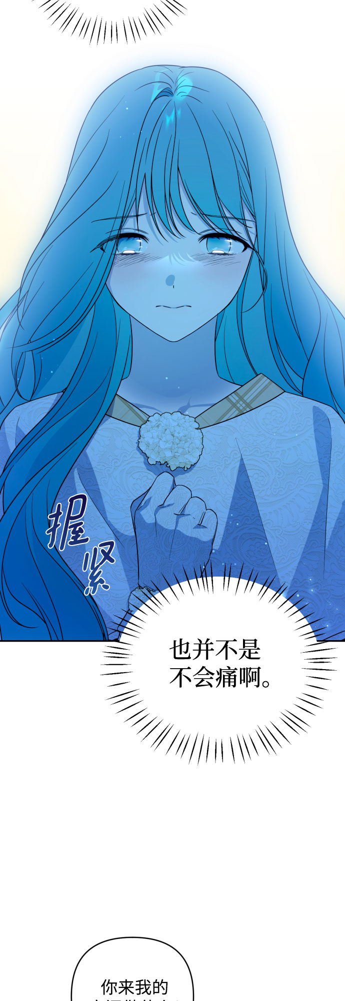 第38话12