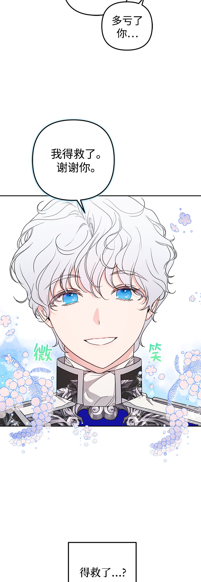 第30话8