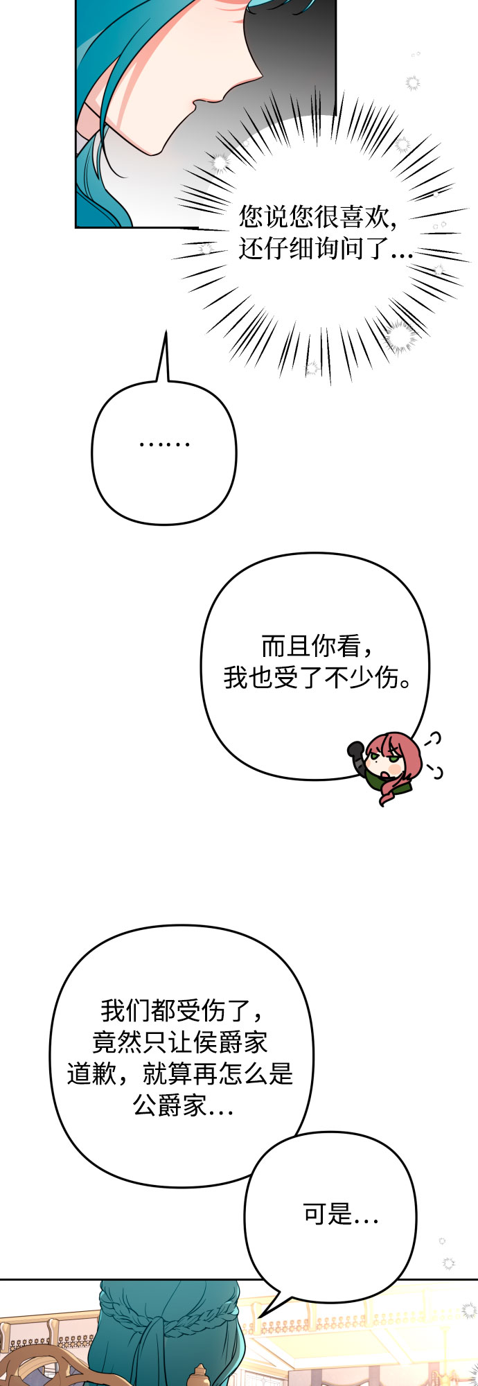 第11话4