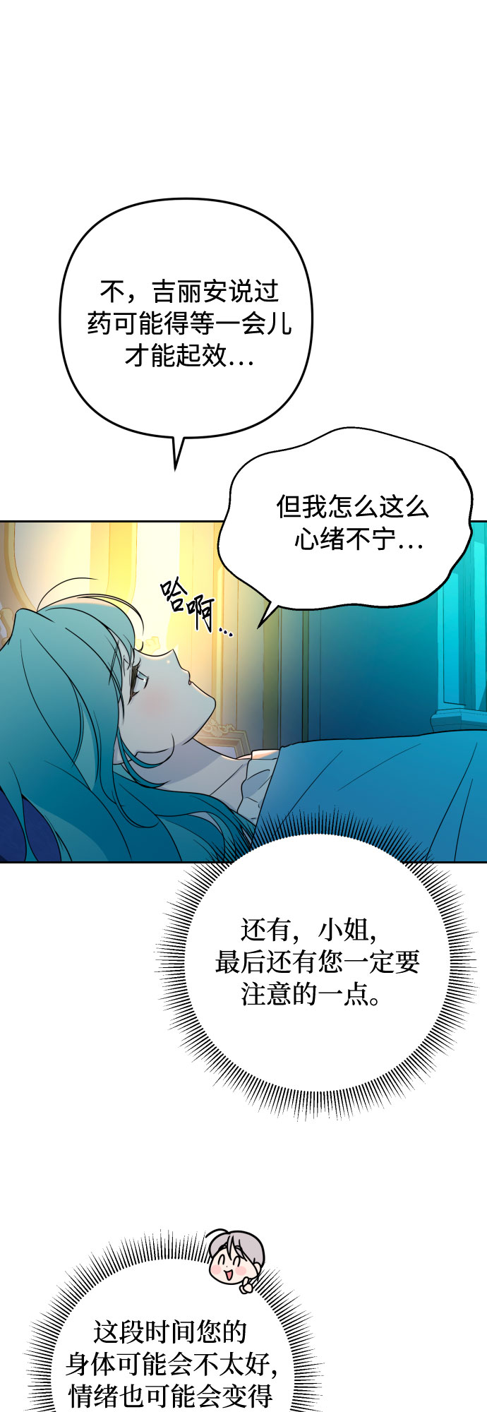 第18话61
