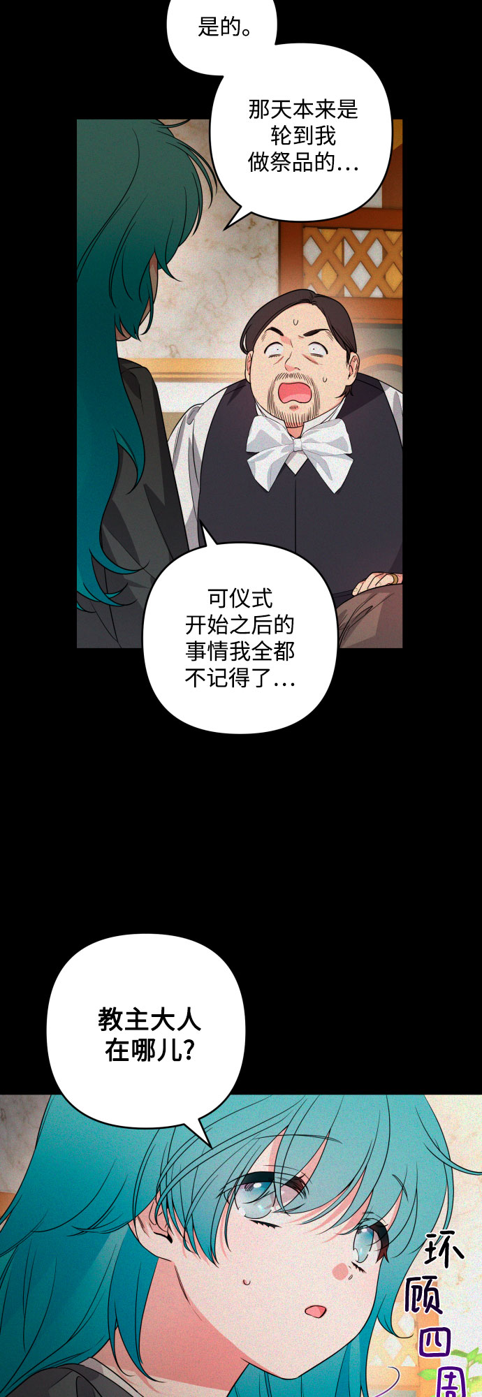 第51话32