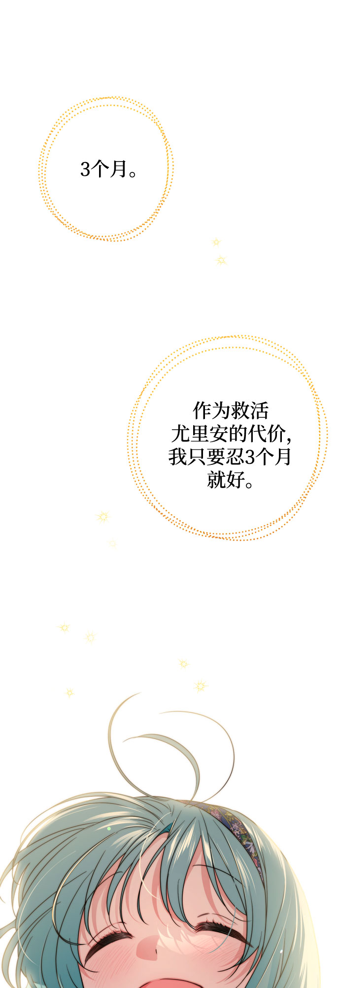 第38话76