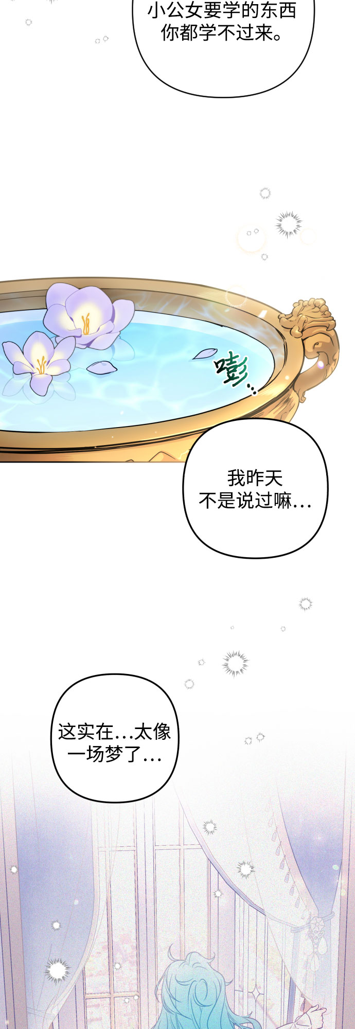 第2话34