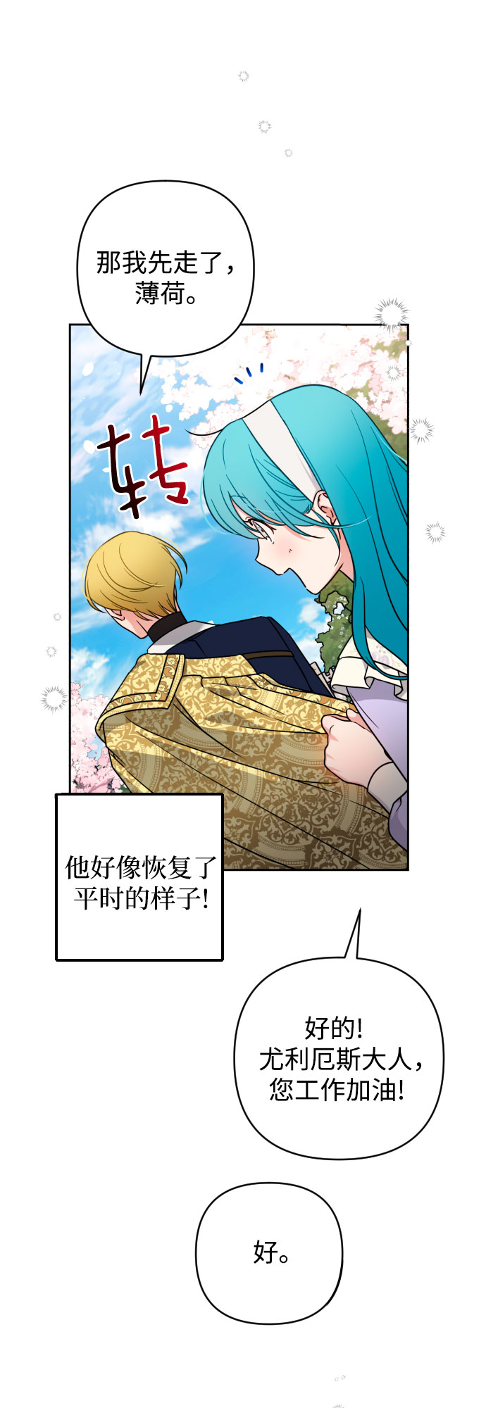 第6话7