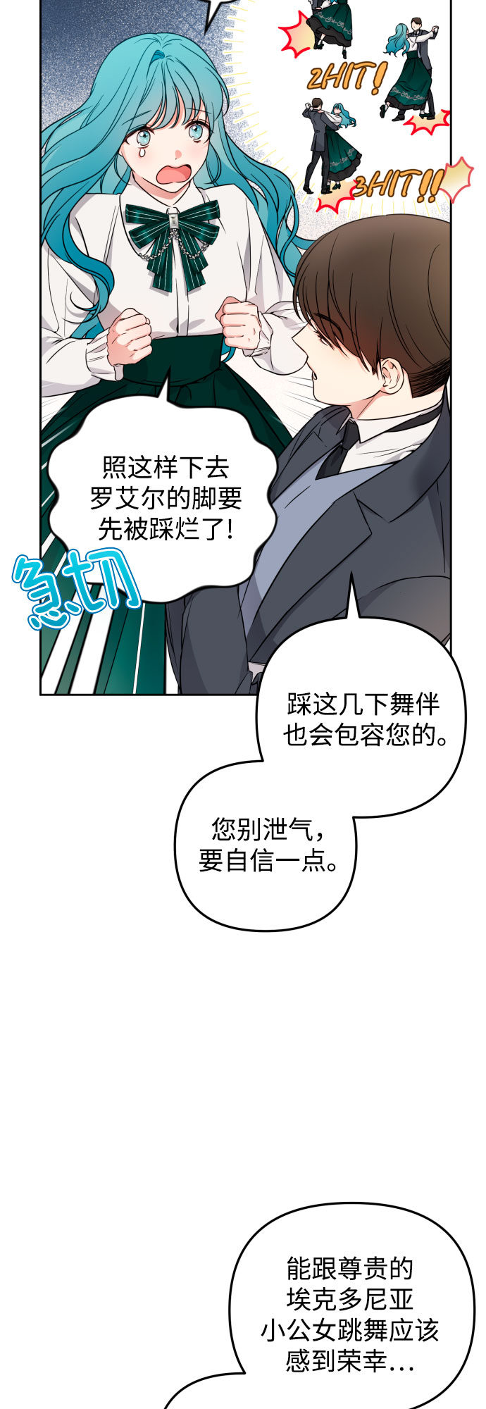 第24话6