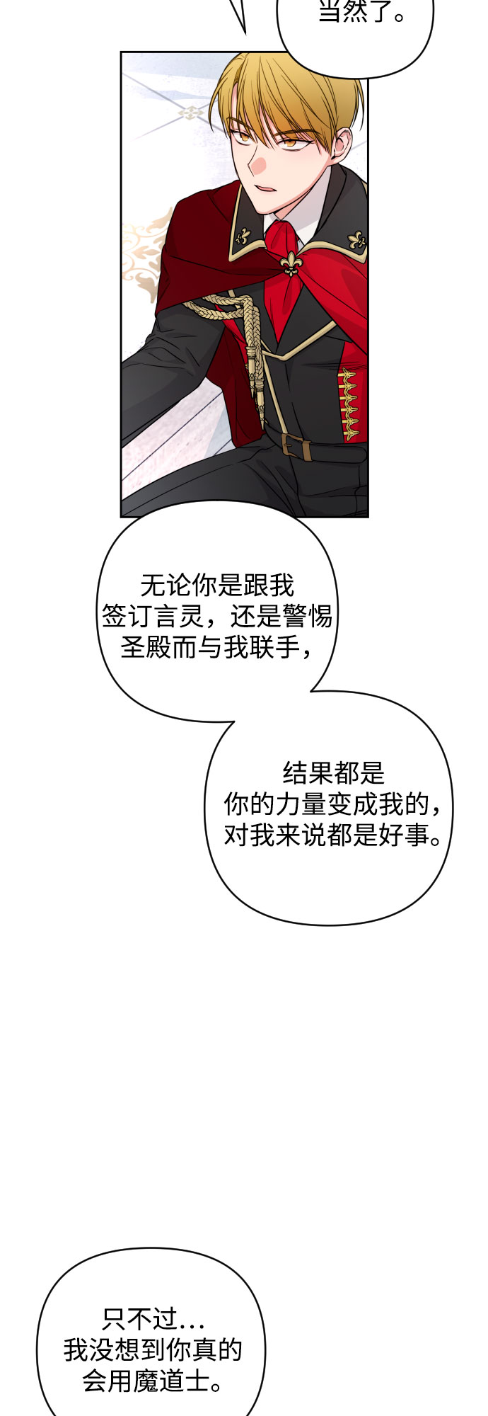 第16话61