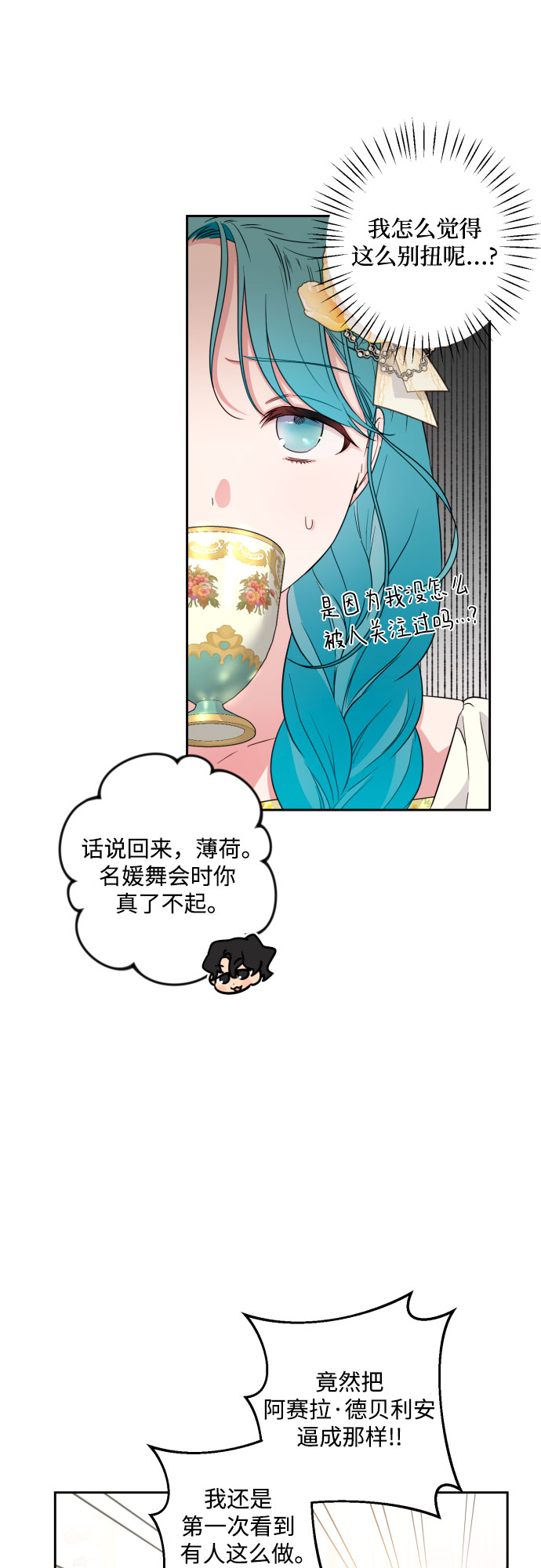 第32话7