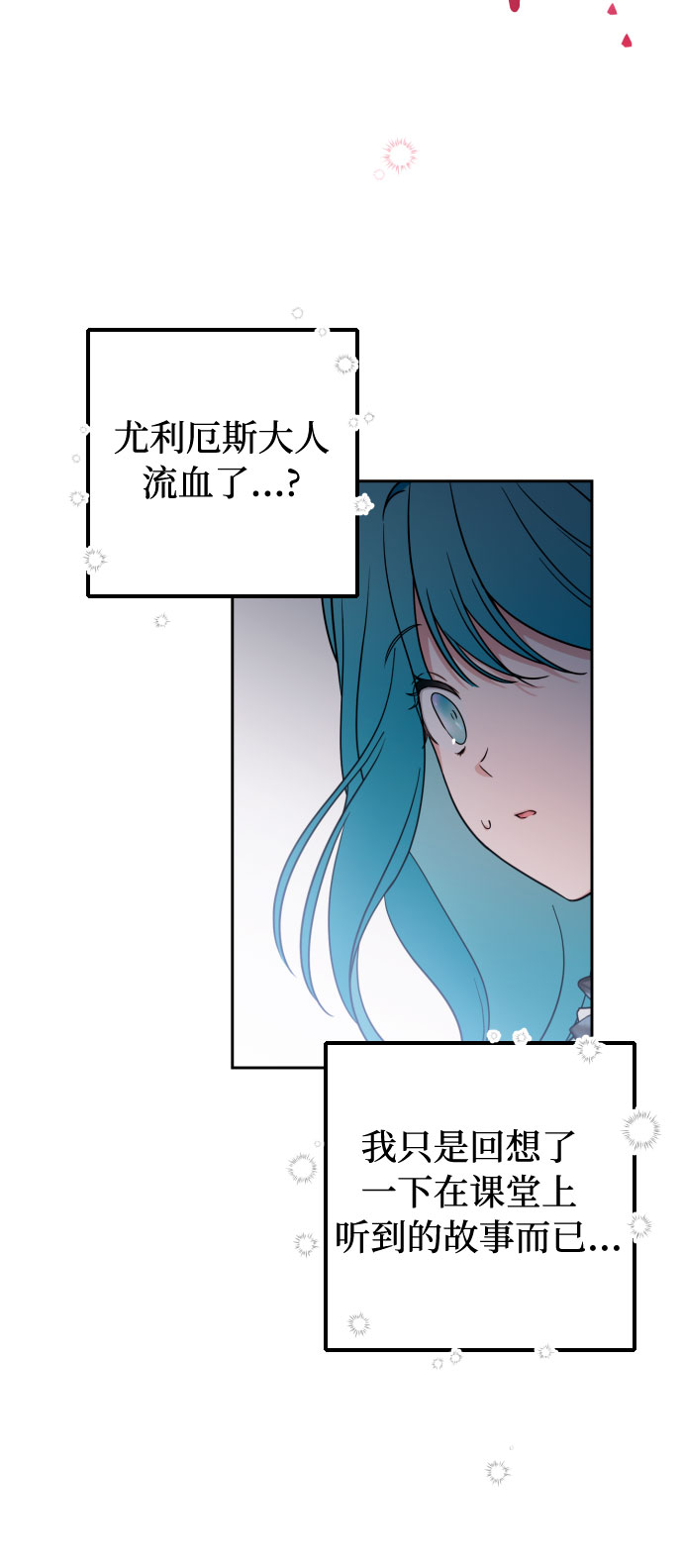 第7话19