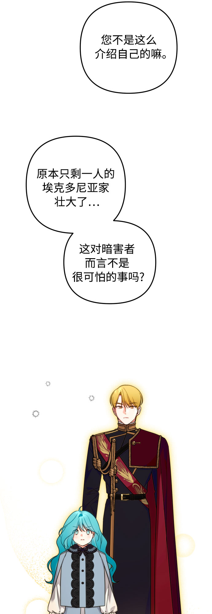 第19话55