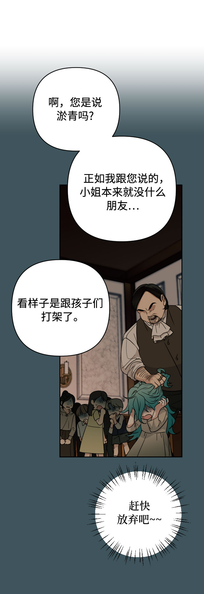第3话11
