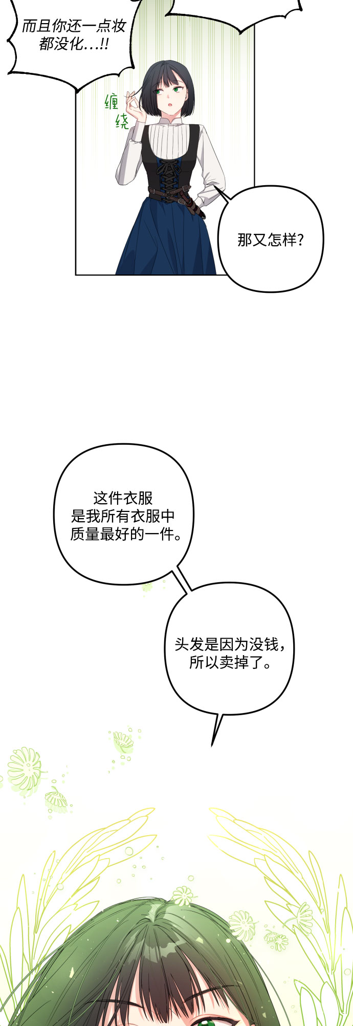 第32话22