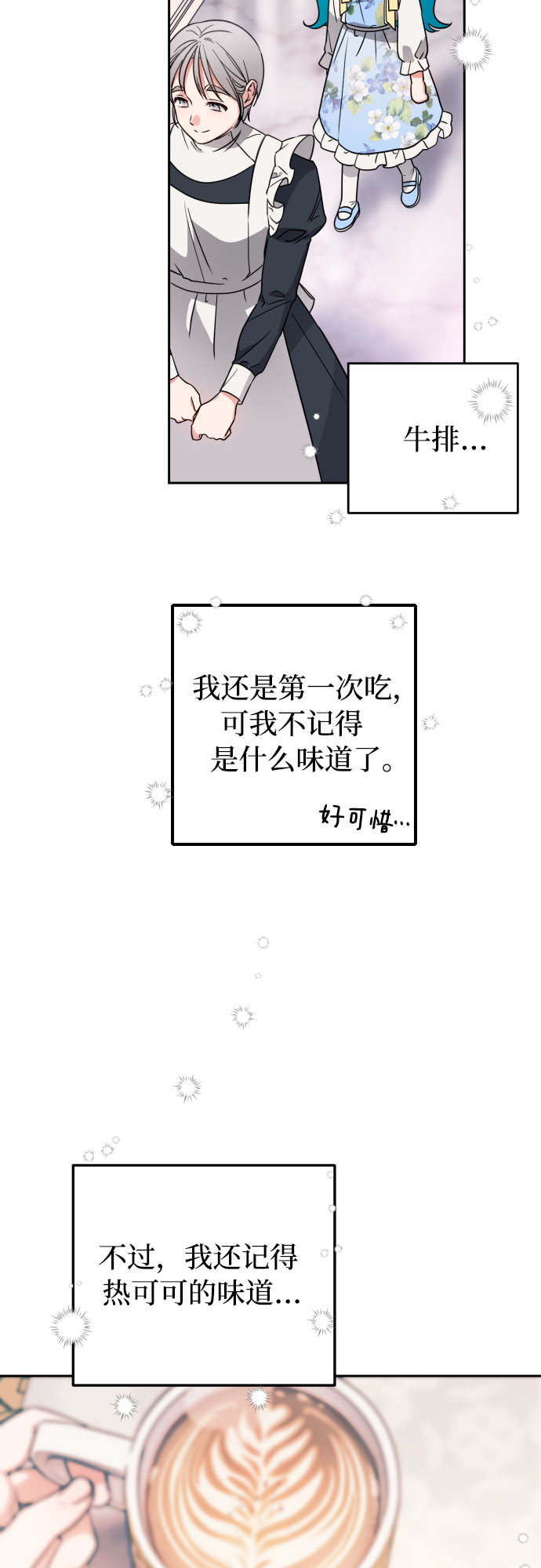 第3话30