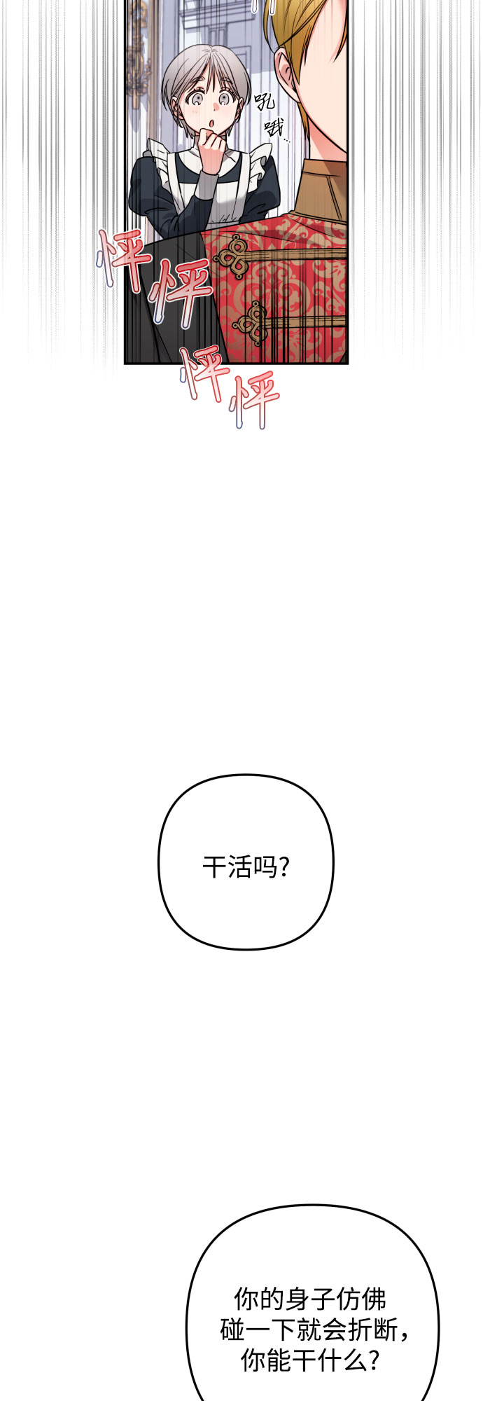 第2话14