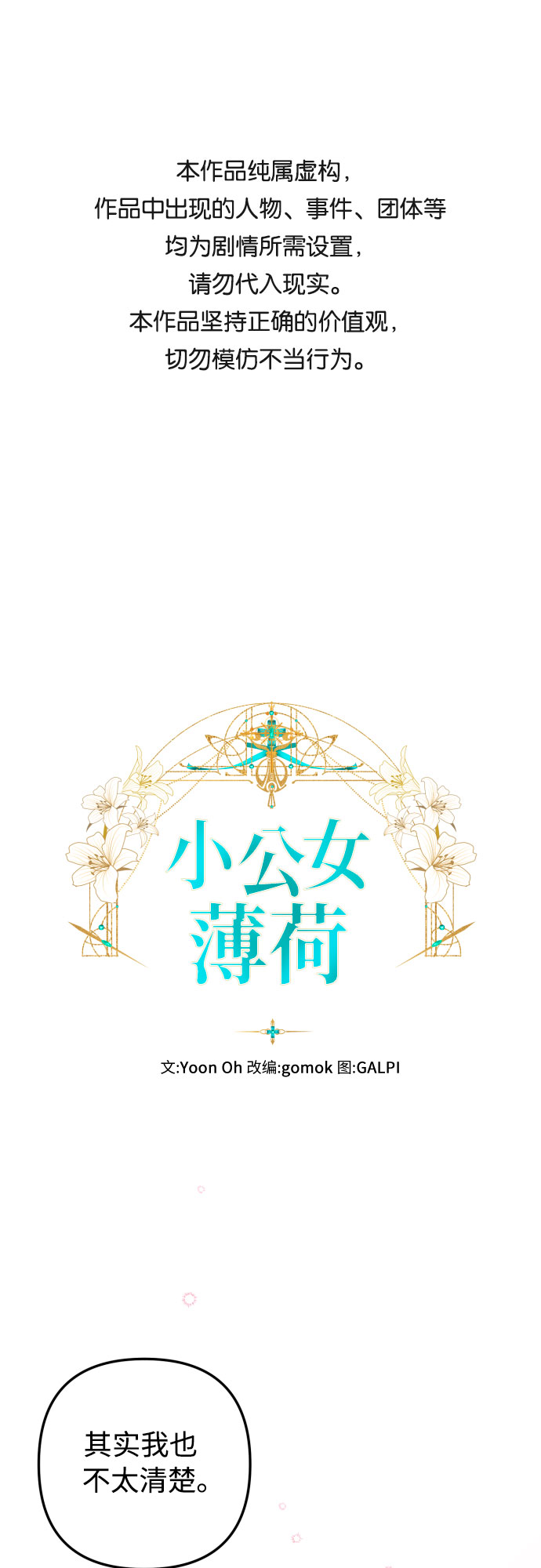 第11话0
