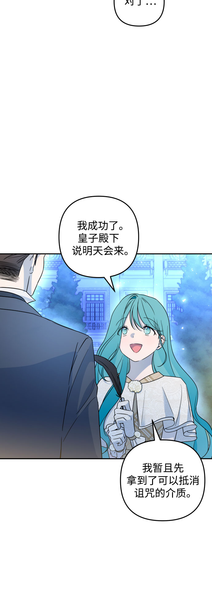 第37话43