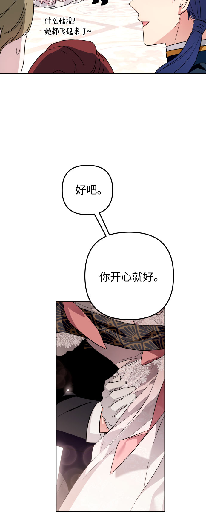 第29话45