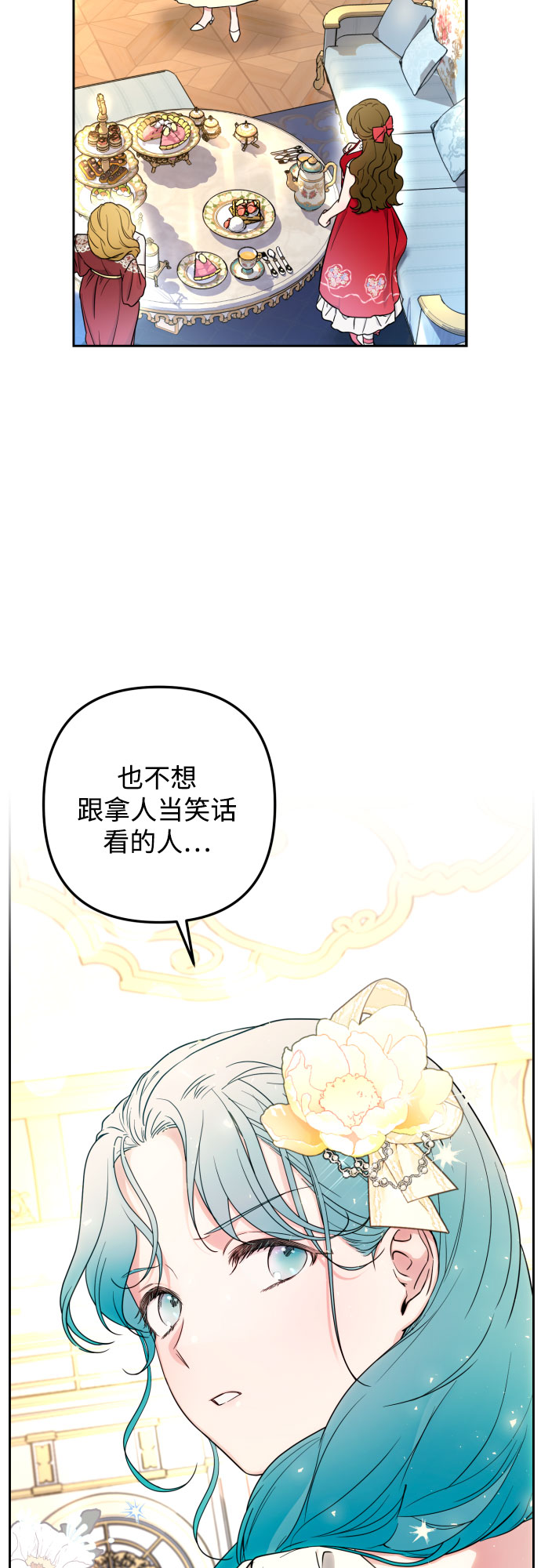 第33话3
