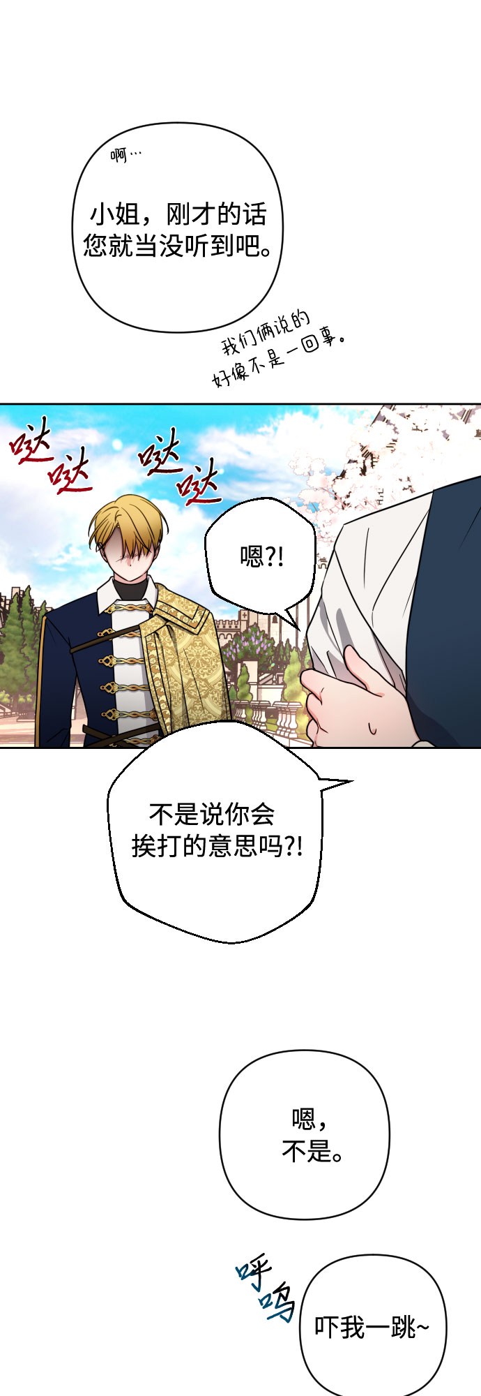 第5话54