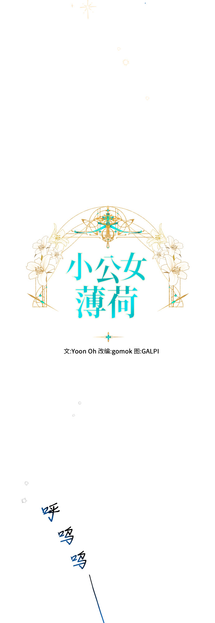 第12话2