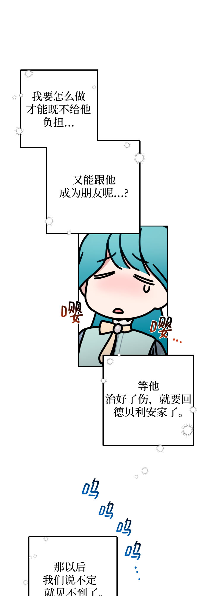 第9话50