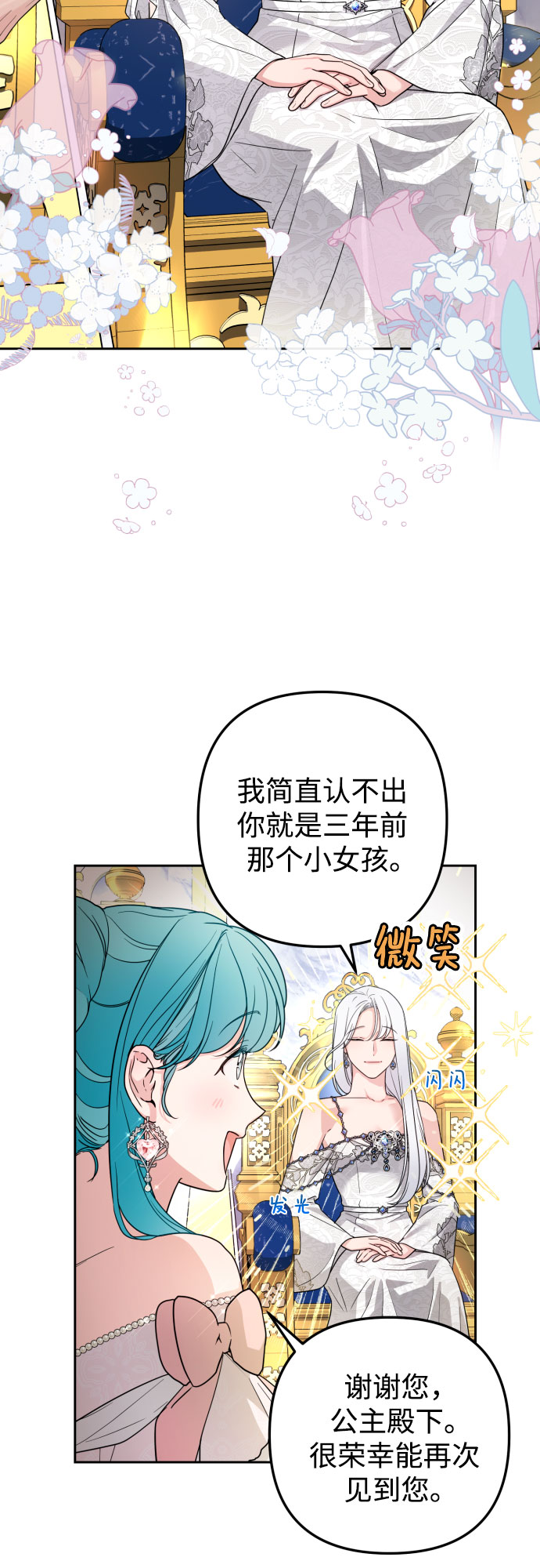 第26话14