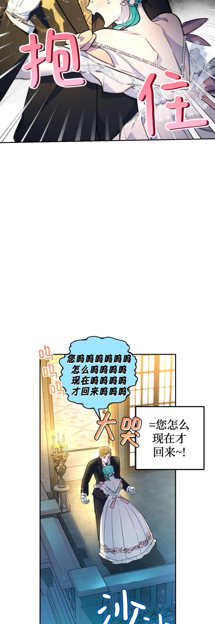 第29话3