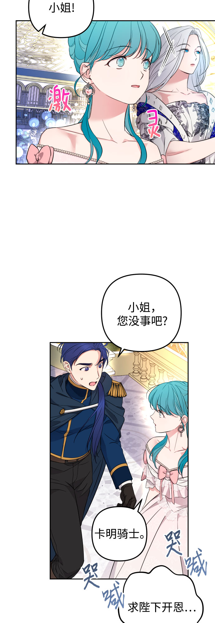 第28话16