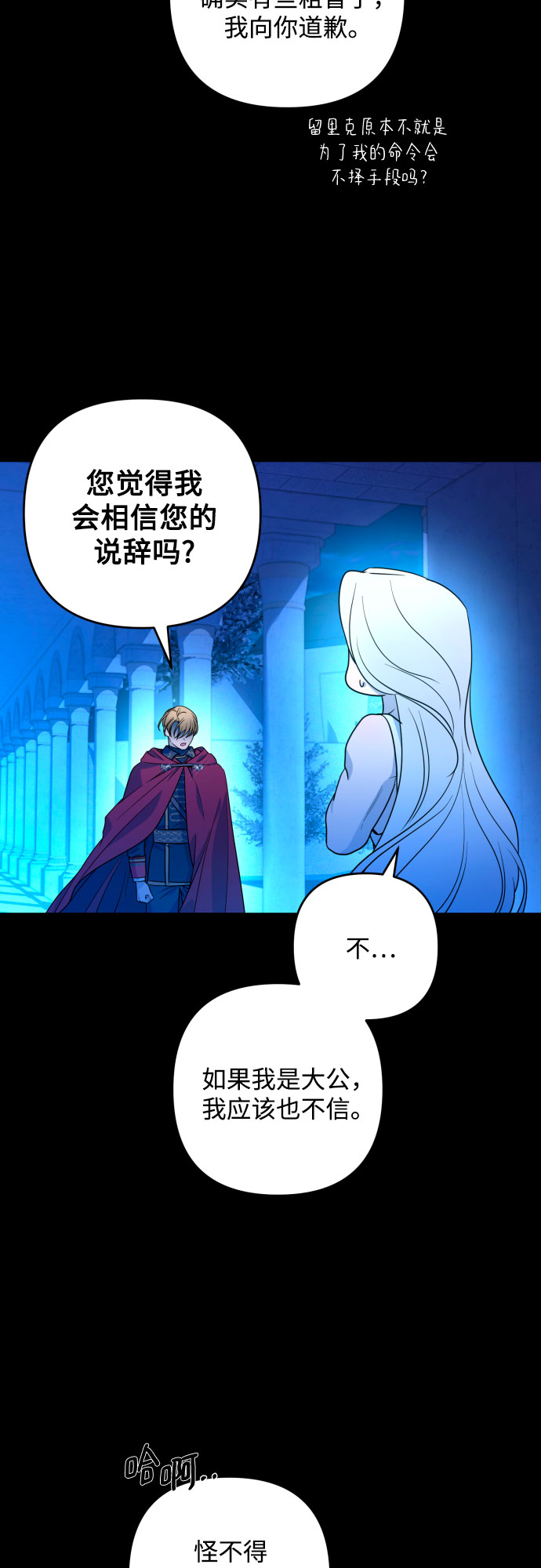 第47话3