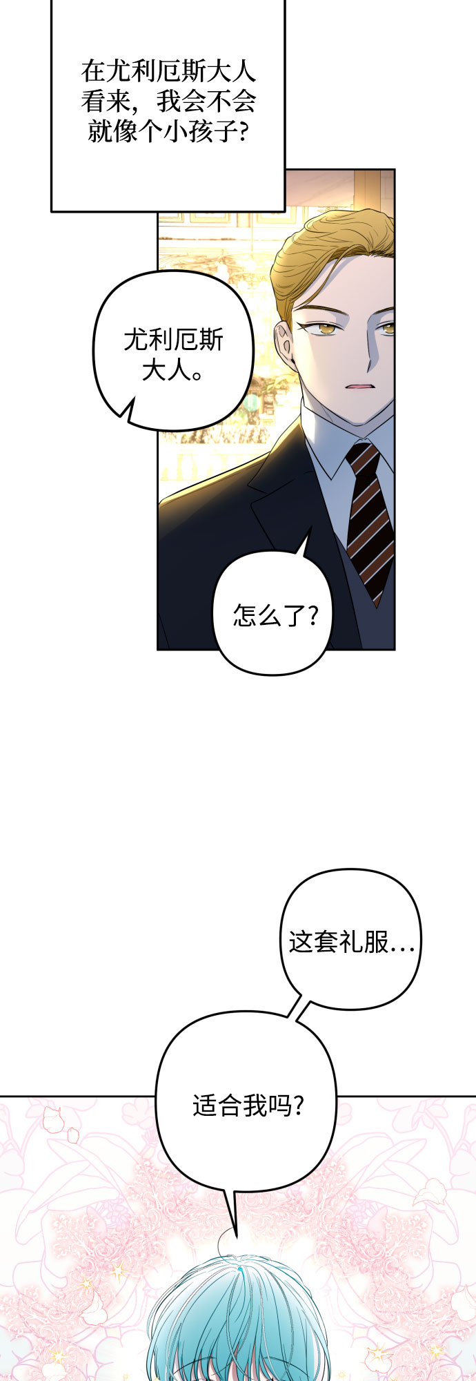第29话16