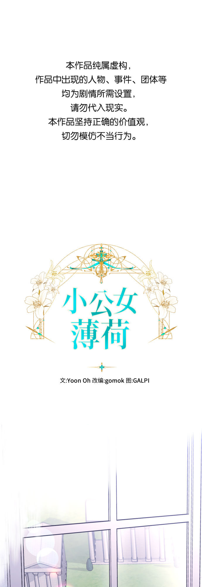 第18话0