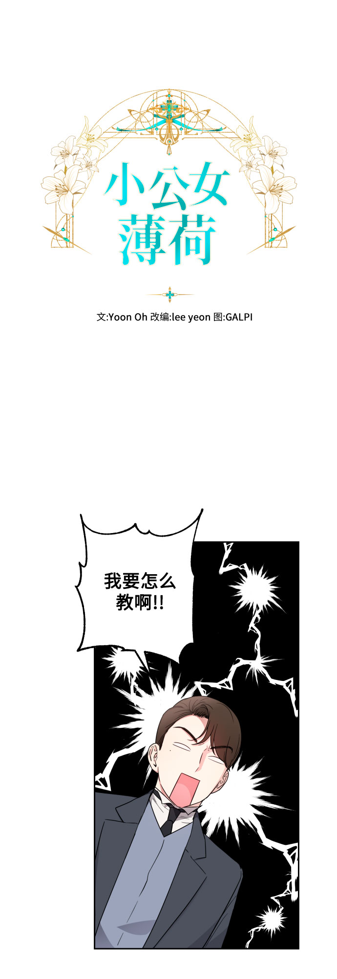 第31话16
